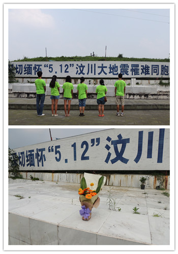 实践队员为地震中的逝去者默哀并献花