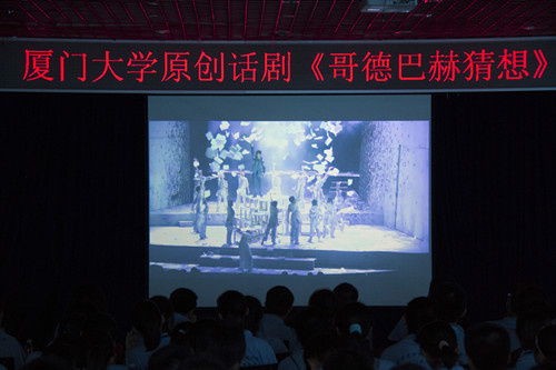 青少年高校科学营厦大分营第三日活动