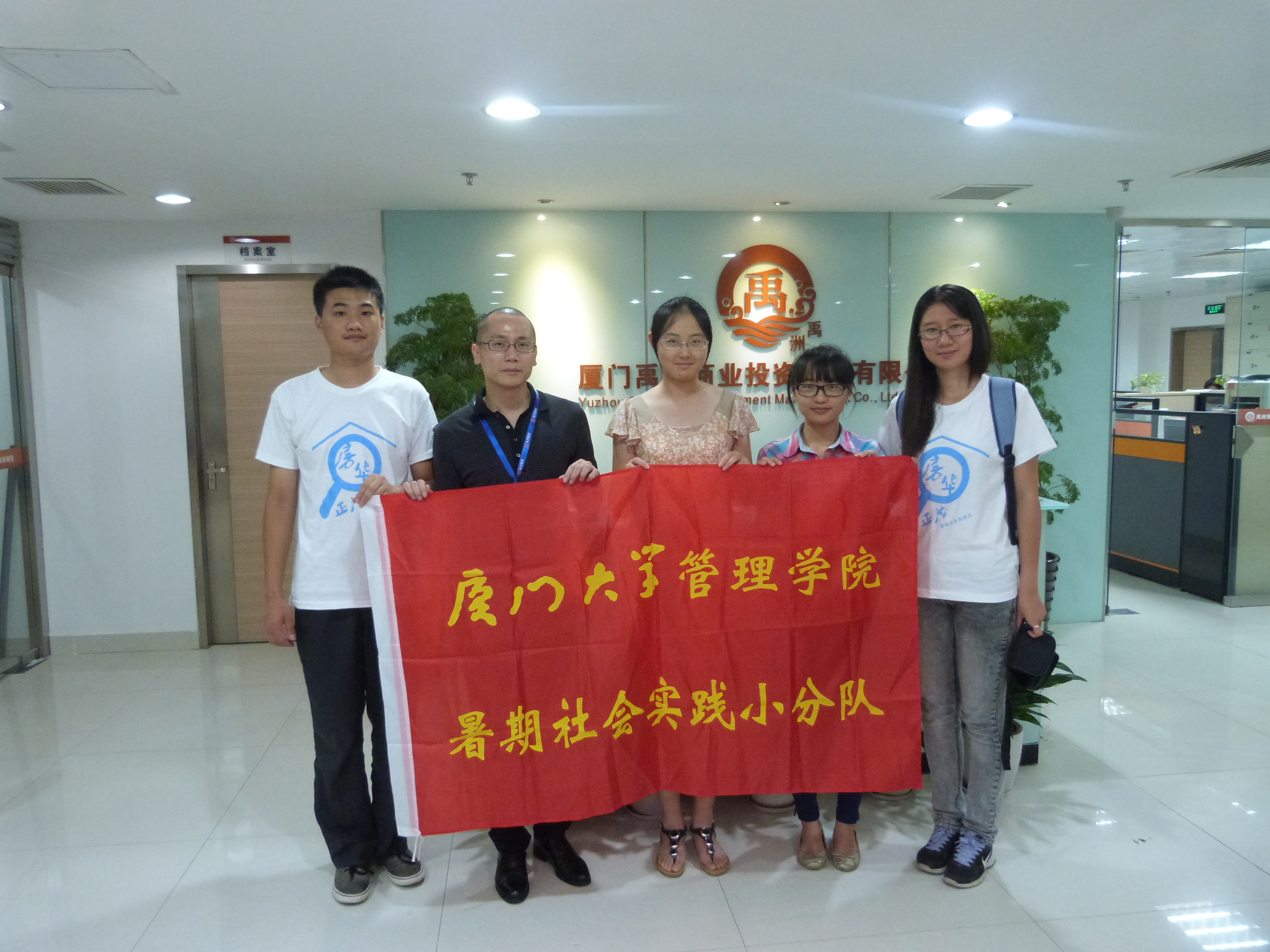 实践队与世贸企划部郭玉峰经理合影